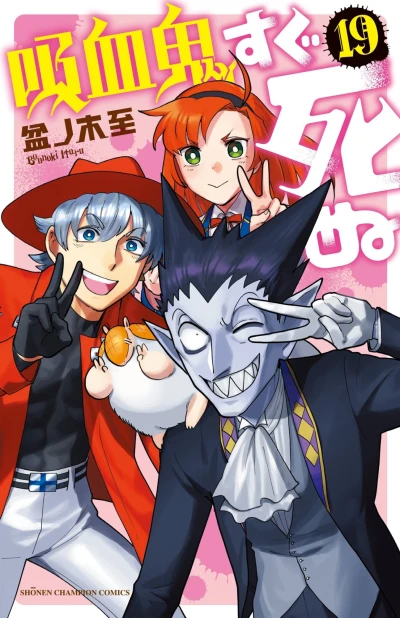 Cover of Vol. 19