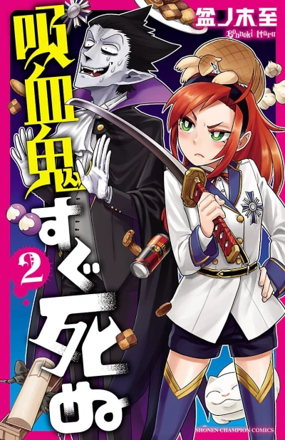 Cover of Vol. 2