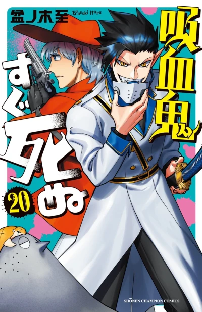 Cover of Vol. 20