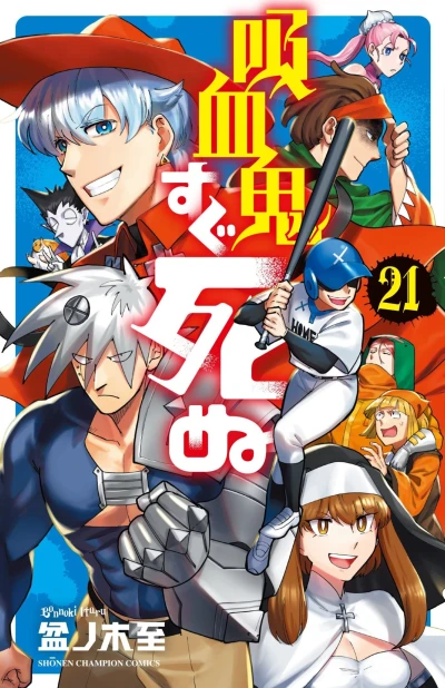 Cover of Vol. 21