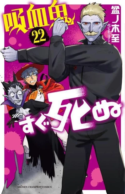 Cover of Vol. 22