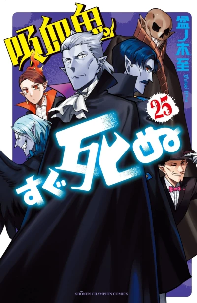 Cover of Vol. 25