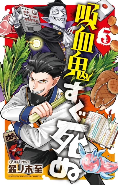 Cover of Vol. 3