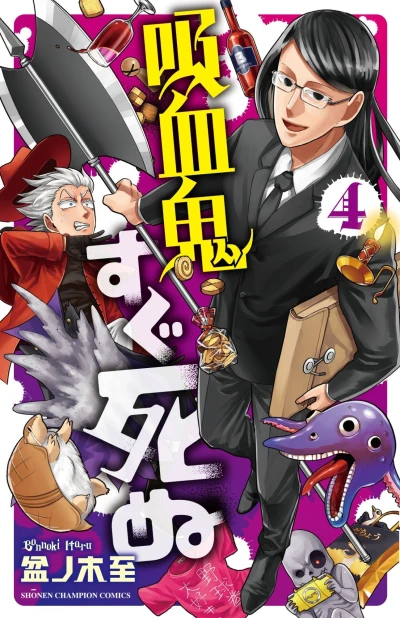 Cover of Vol. 4