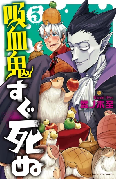 Cover of Vol. 5
