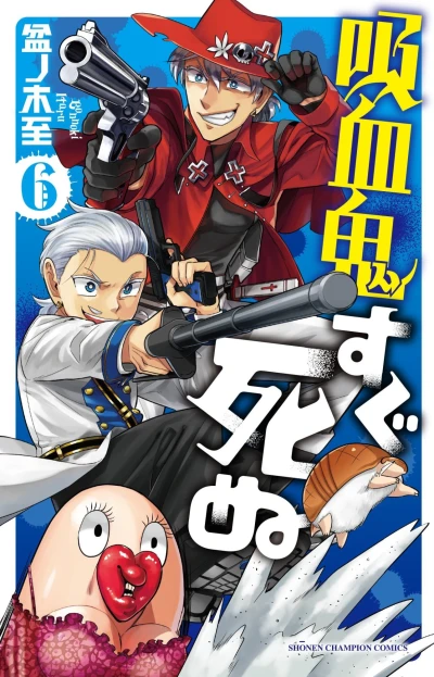 Cover of Vol. 6