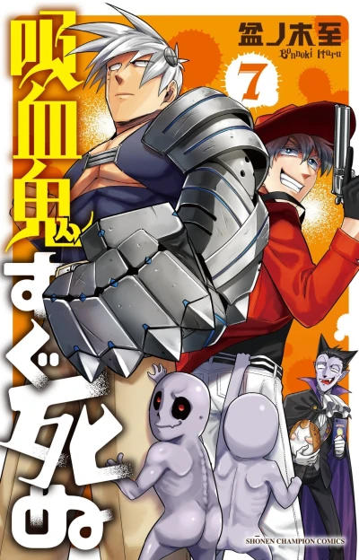 Cover of Vol. 7
