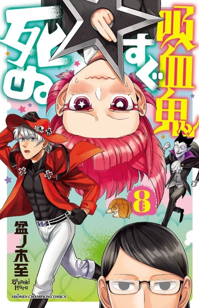 Cover of Vol. 8