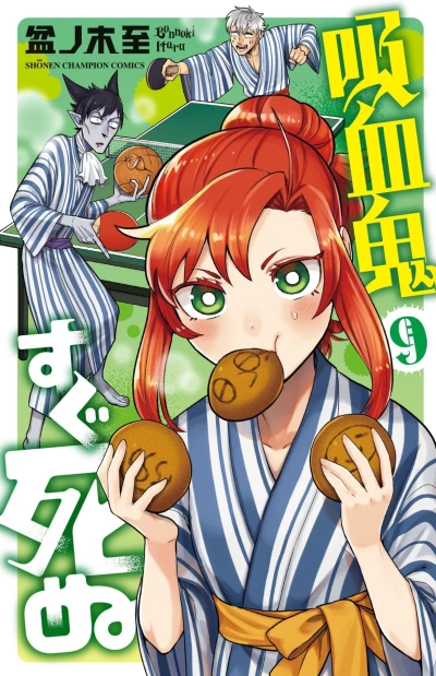 Cover of Vol. 9