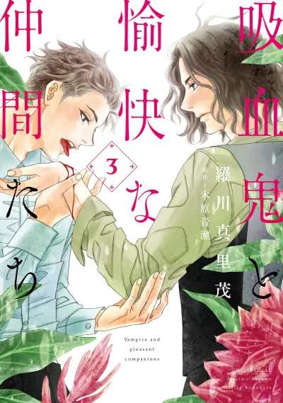 Cover of Vol. 3