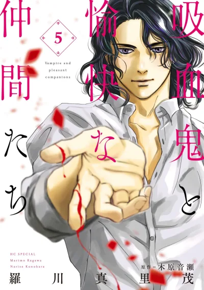 Cover of Vol. 5