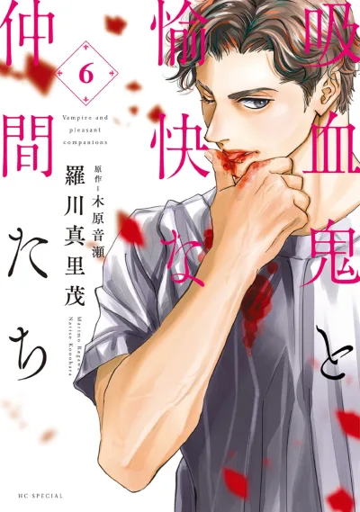 Cover of Vol. 6