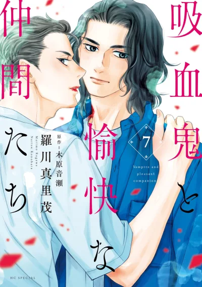 Cover of Vol. 7