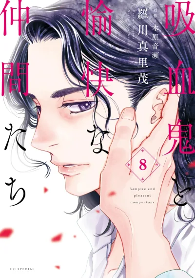 Cover of Vol. 8
