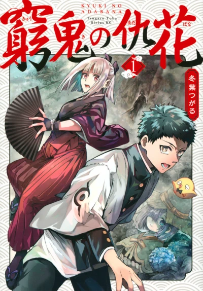 Cover of Volume 1