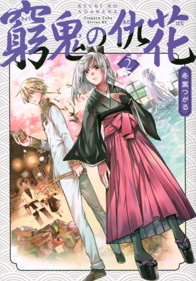 Cover of Volume 2