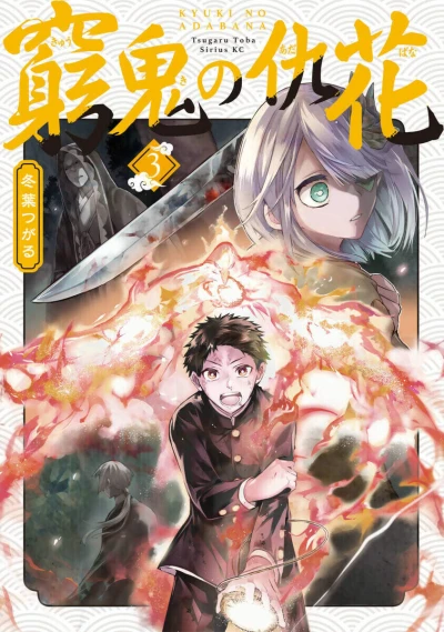 Cover of Volume 3