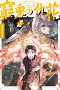 Volume 3