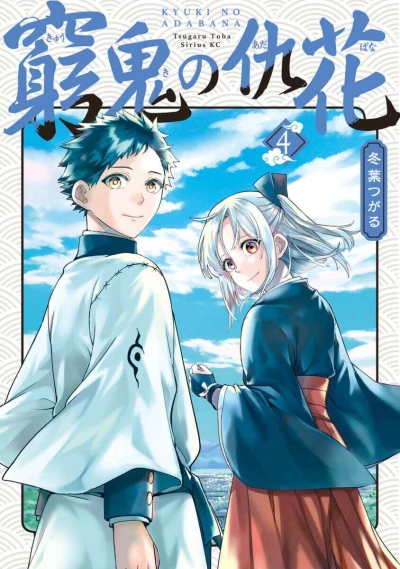 Cover of Volume 4