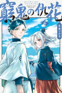 Volume 4