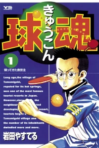 Volume 1
