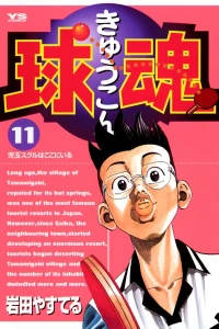 Volume 11