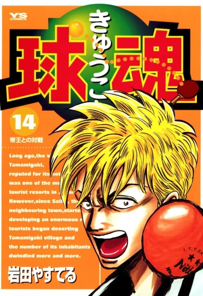 Cover of Volume 14