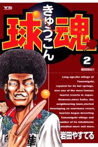 Volume 2
