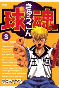 Volume 3