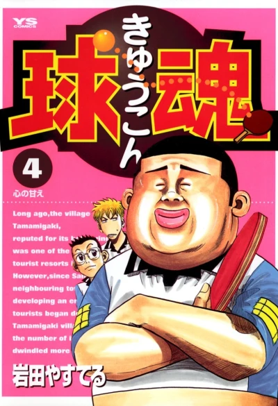 Cover of Volume 4