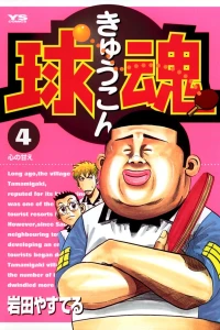 Volume 4
