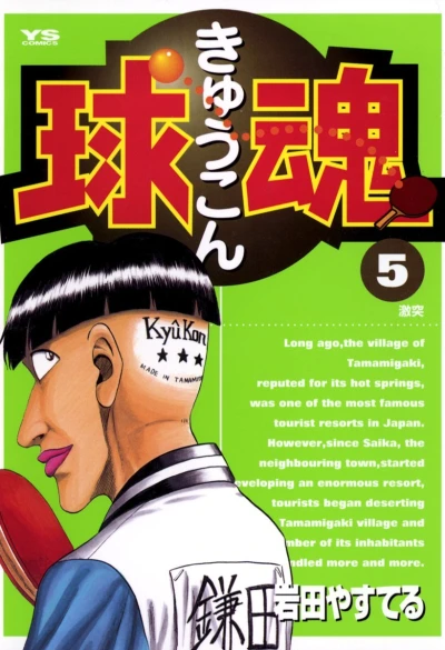 Cover of Volume 5