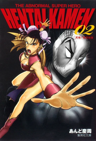 Cover of Vol. 2