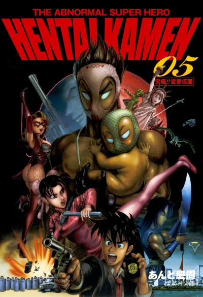 Cover of Vol. 5