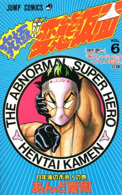 Cover of Vol. 6
