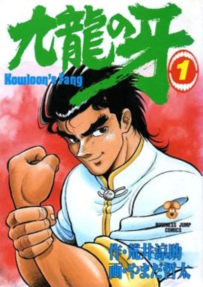 Cover of Vol. 1