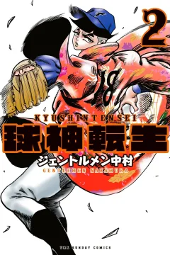 Vol. 2