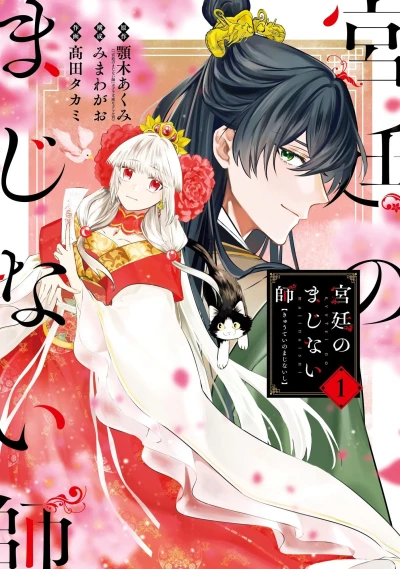 Cover of Vol. 1