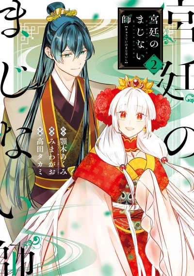 Cover of Vol. 2