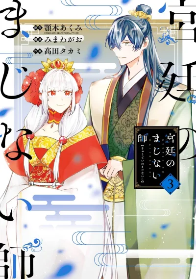 Cover of Vol. 3