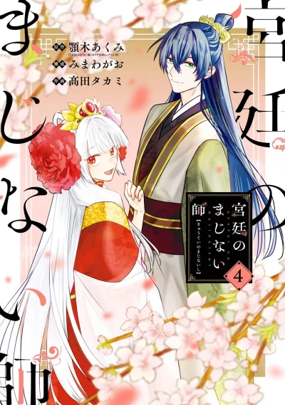 Cover of Vol. 4