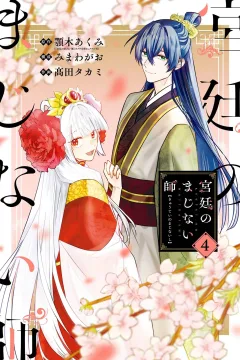 Vol. 4