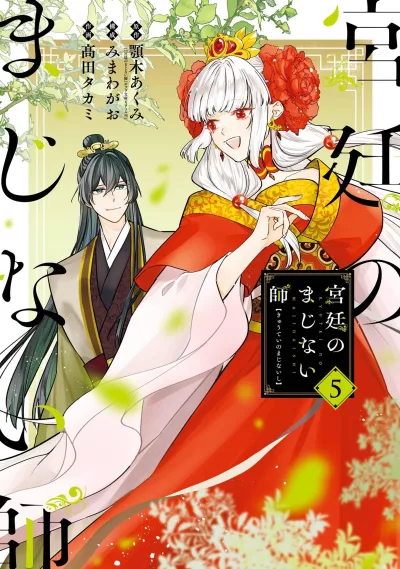 Cover of Vol. 5