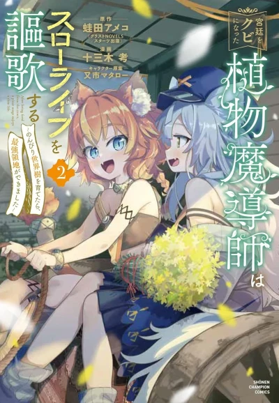 Cover of Volume 2