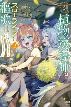 Volume 2
