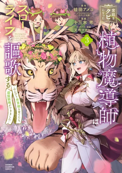 Cover of Volume 3