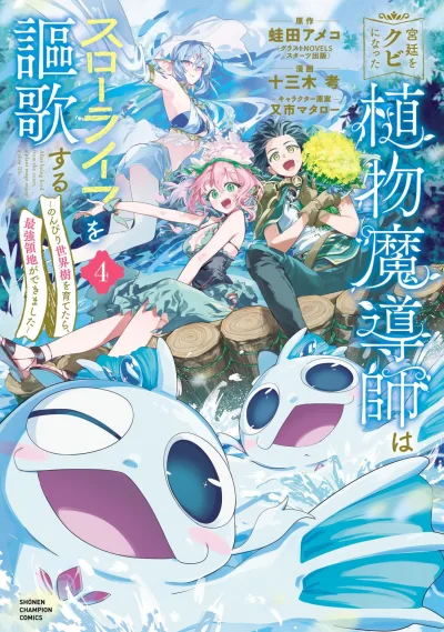 Cover of Volume 4