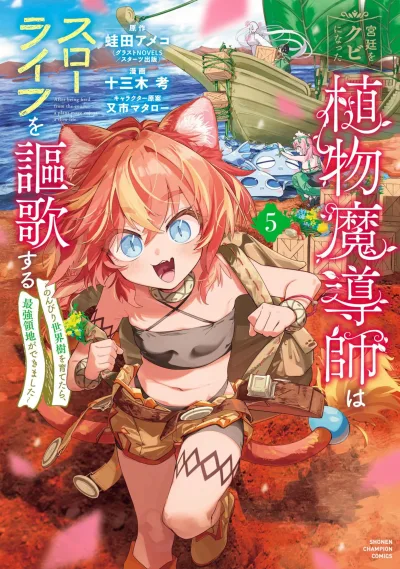 Cover of Volume 5