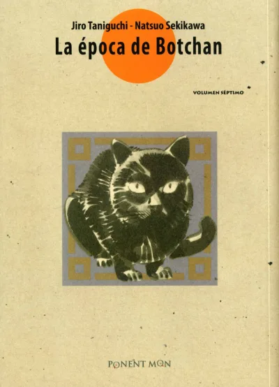 Cover of Issue #7
