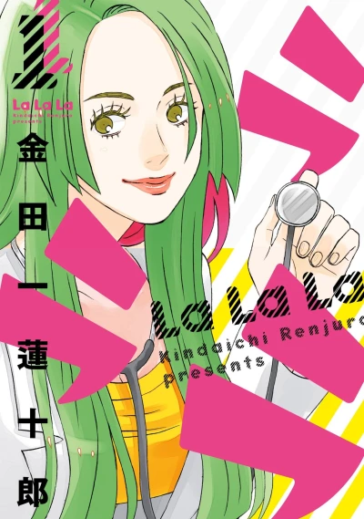 Cover of Vol. 1